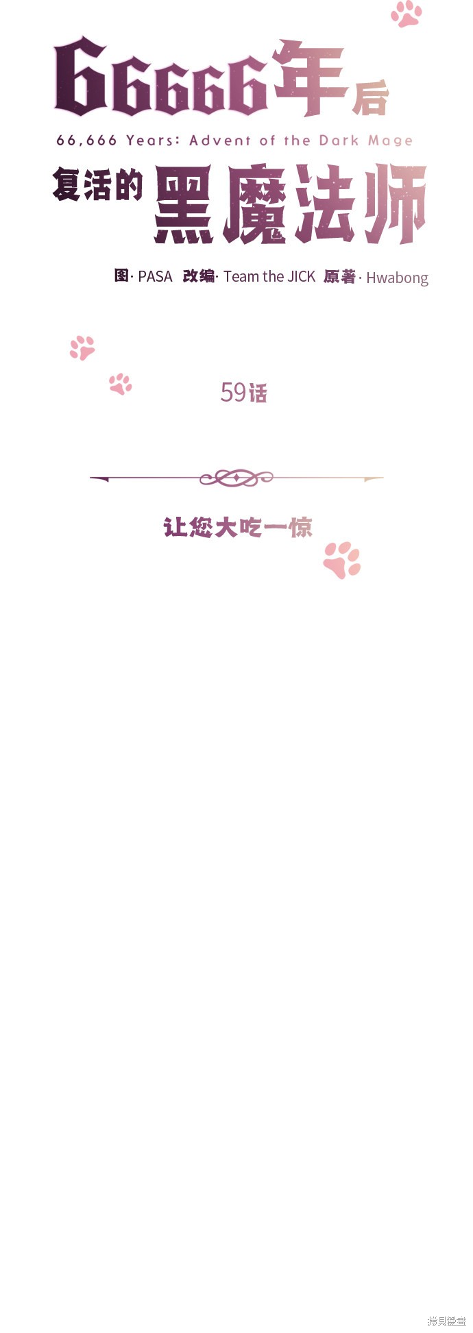 第59话6