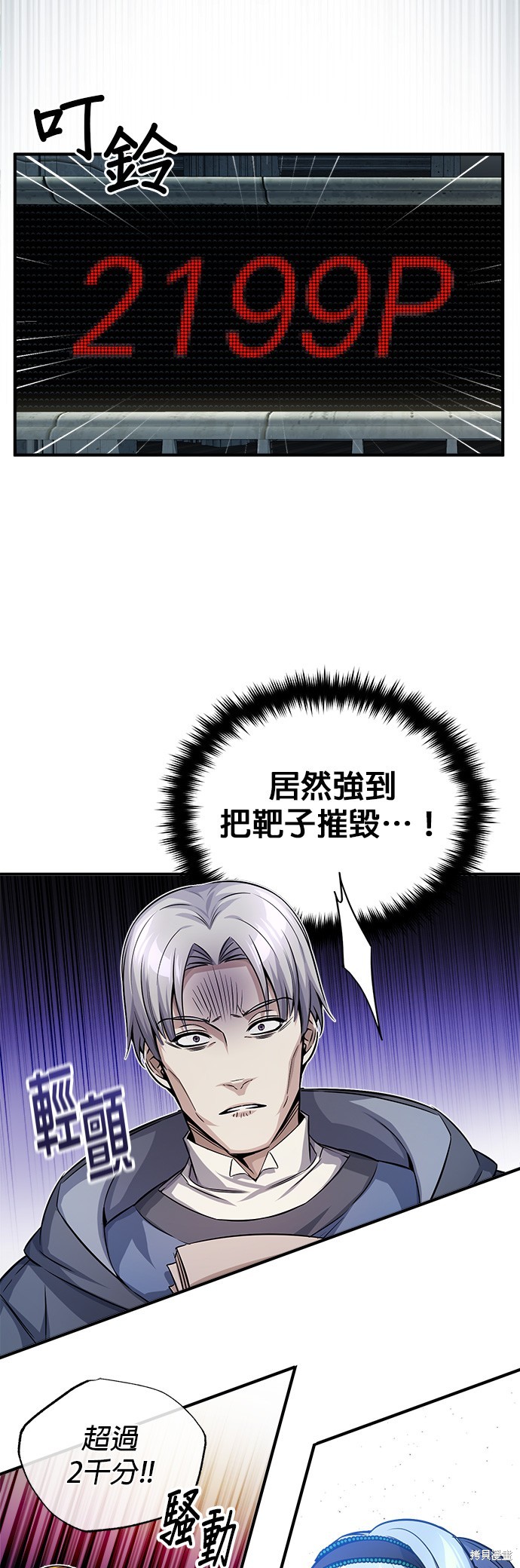 第74话30