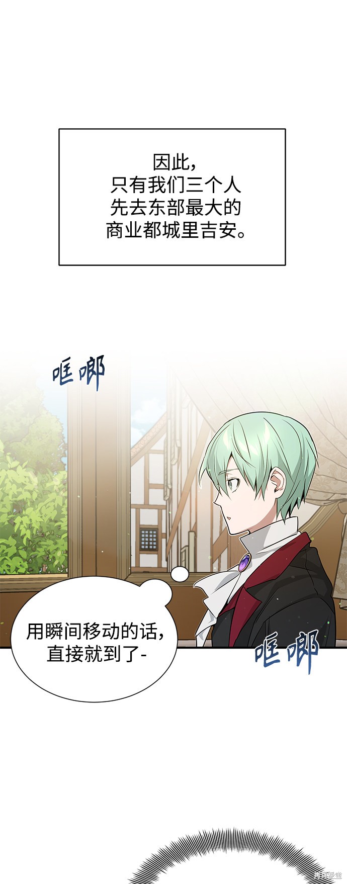 第7话54