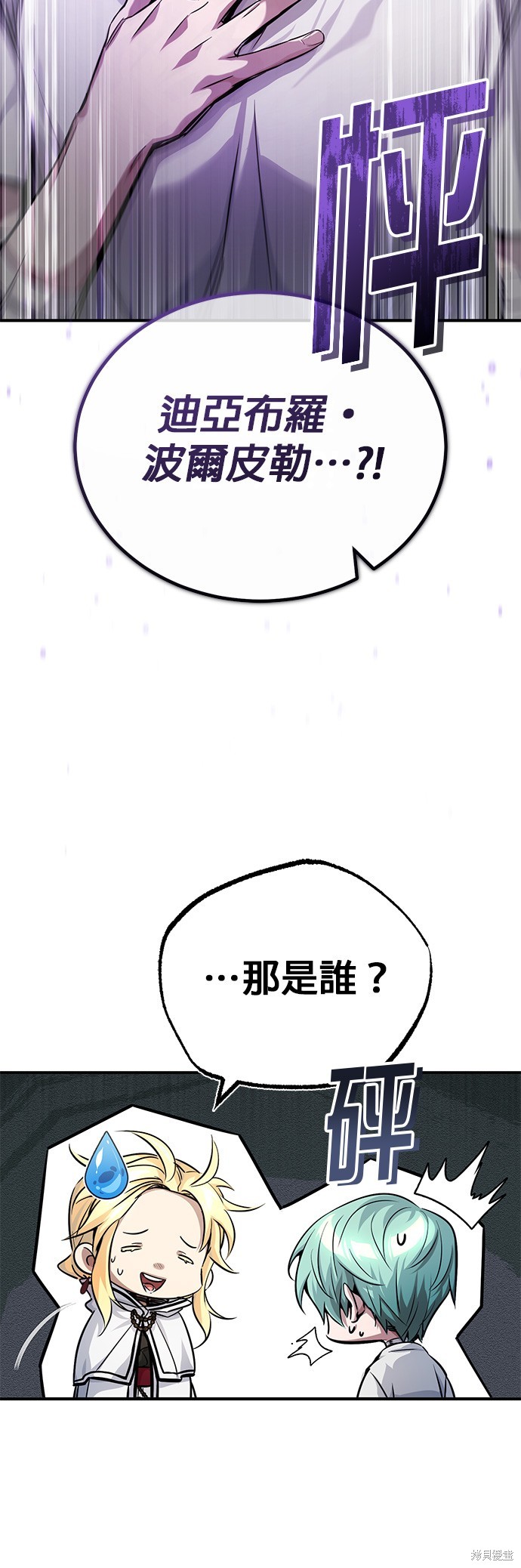第89话3