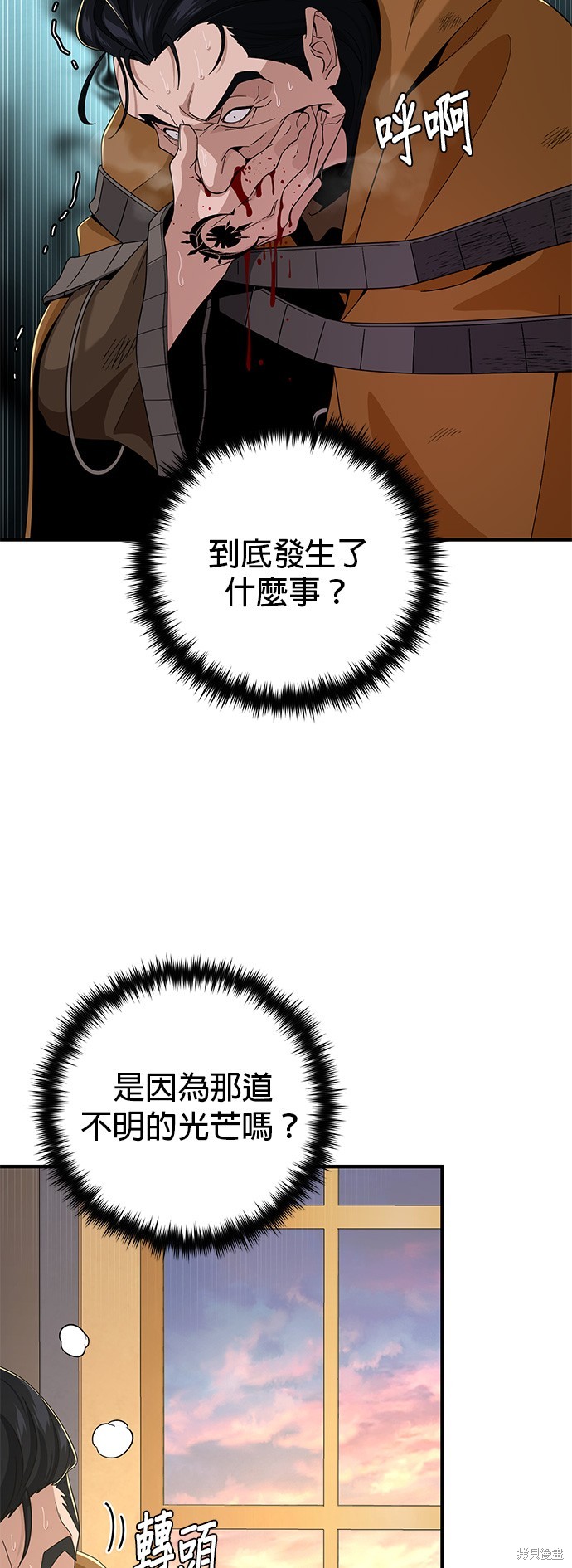 第107话24