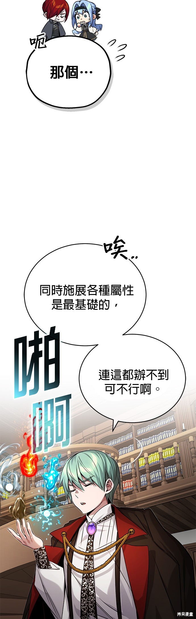 第90话51