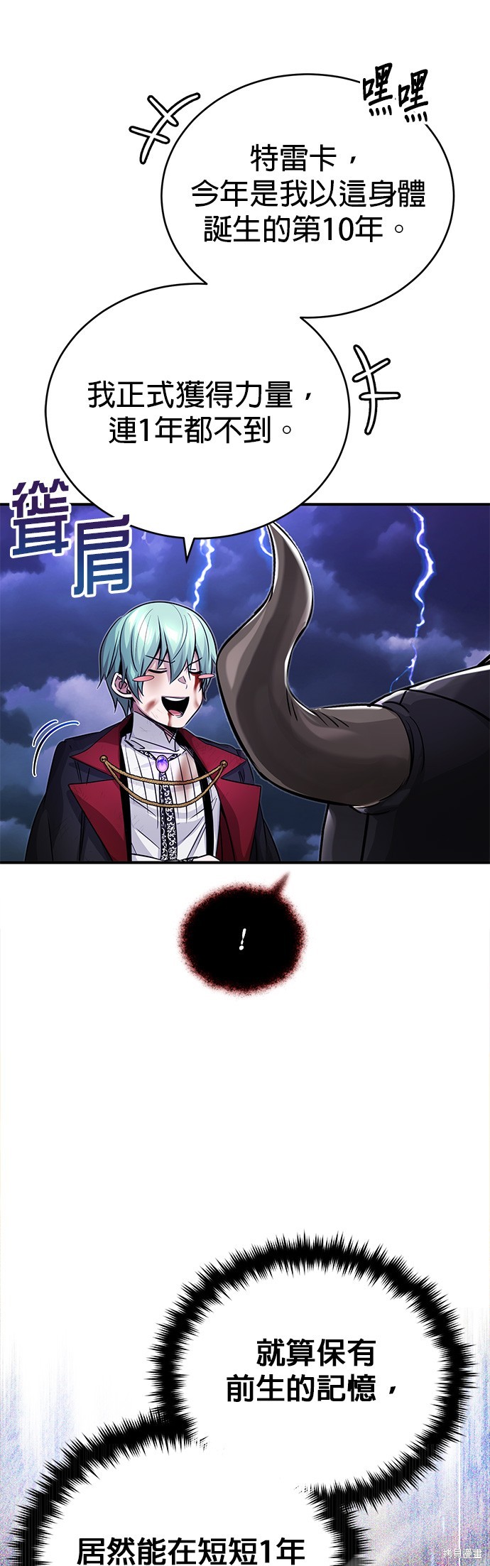 第88话10