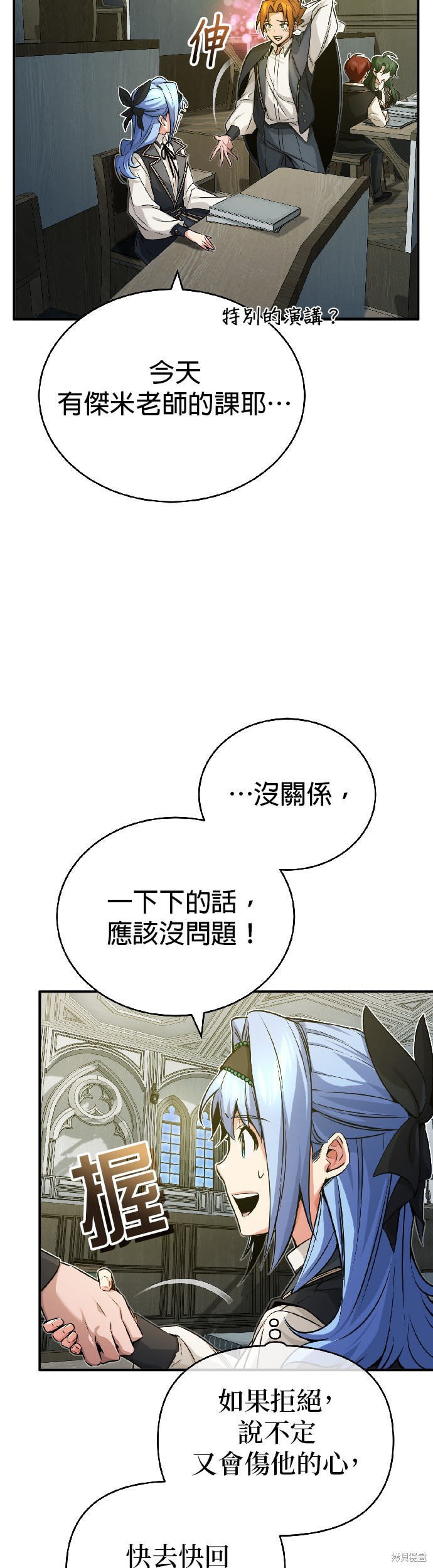 第80话3