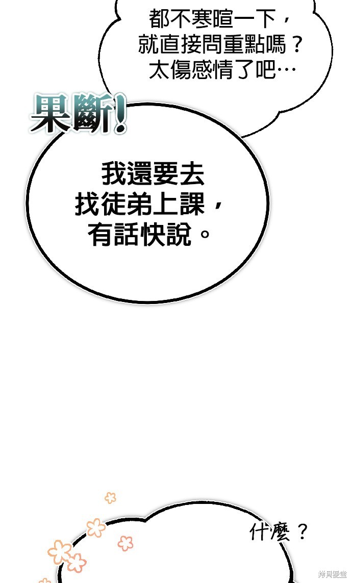 第80话28