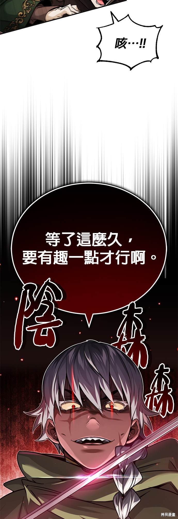 第81话7