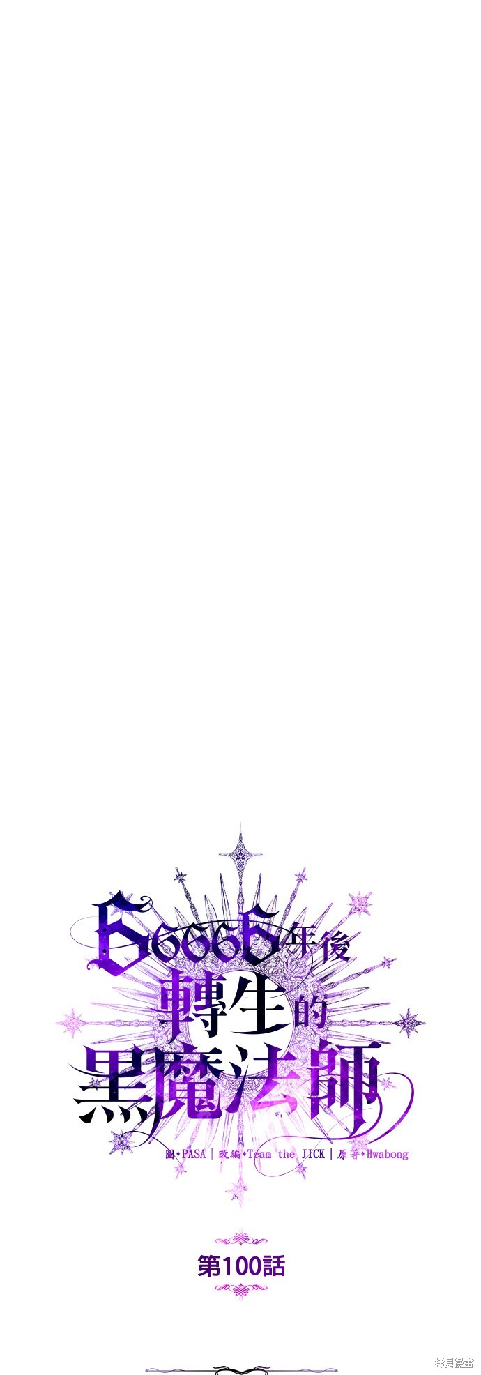 第100话44
