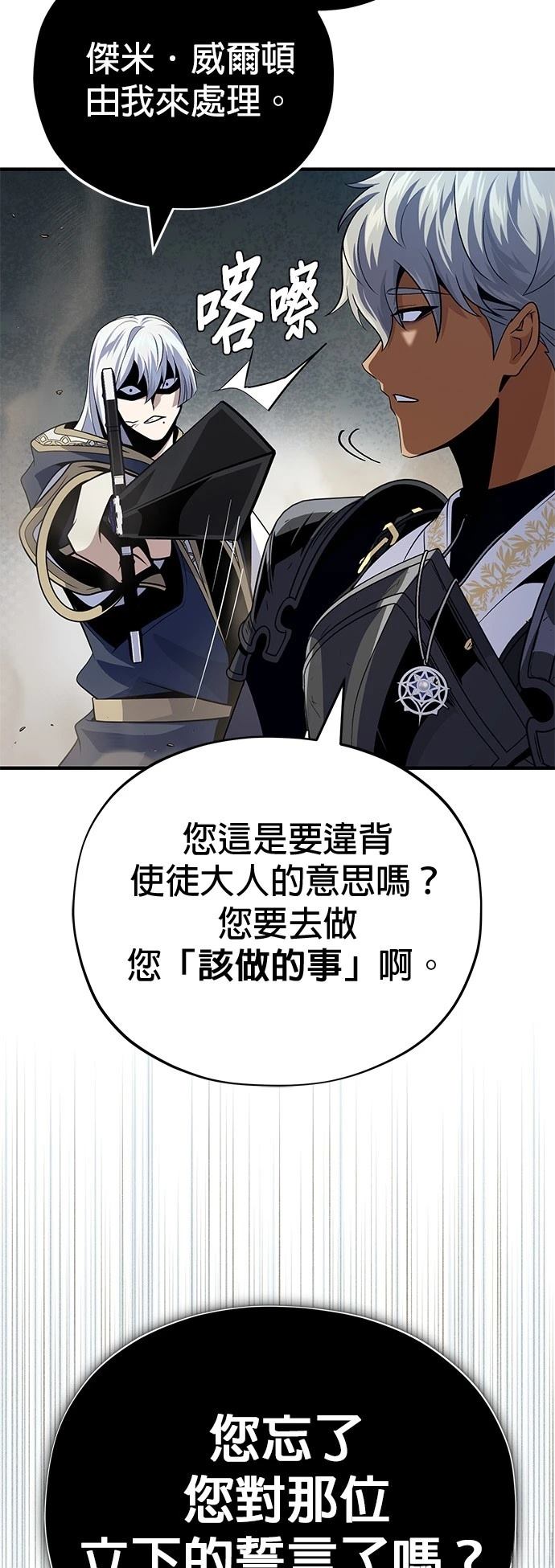 第139话71