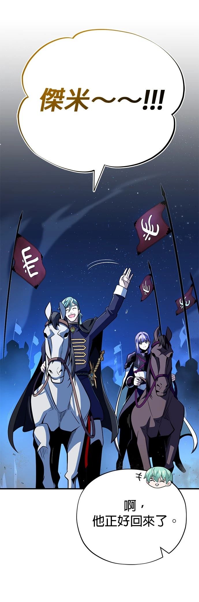 第138话20