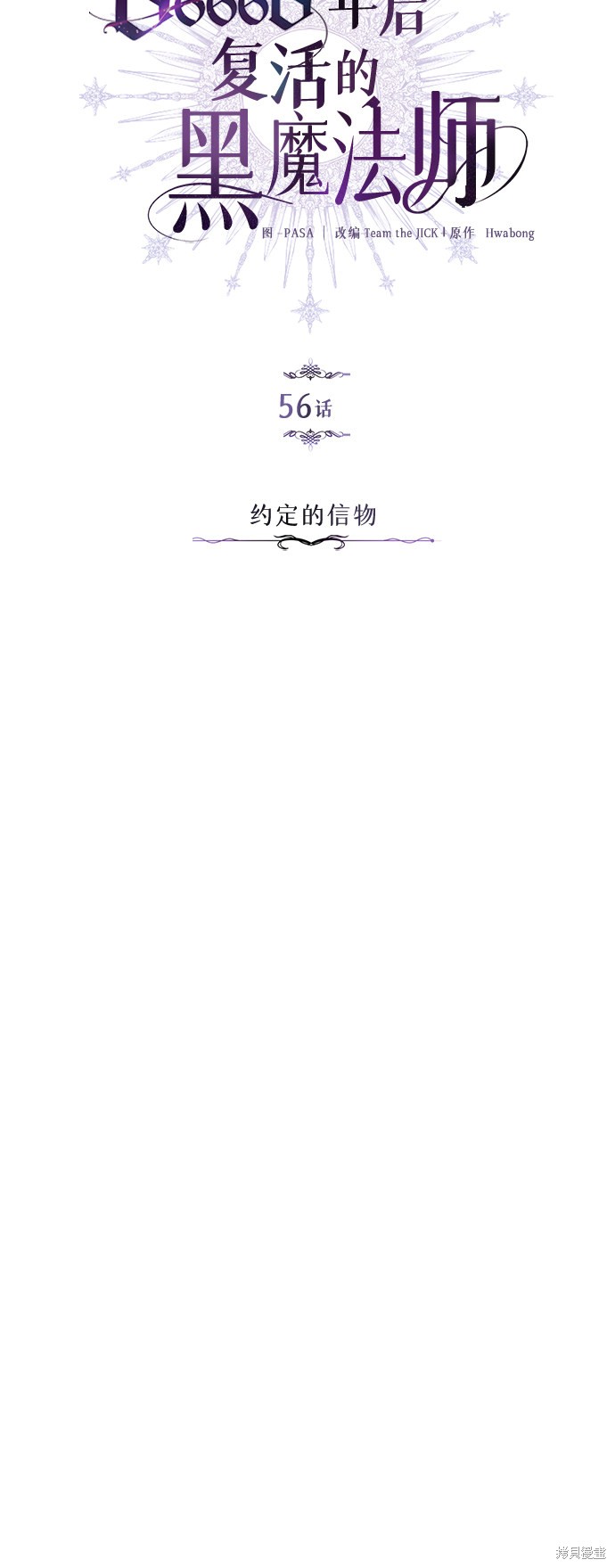 第56话20