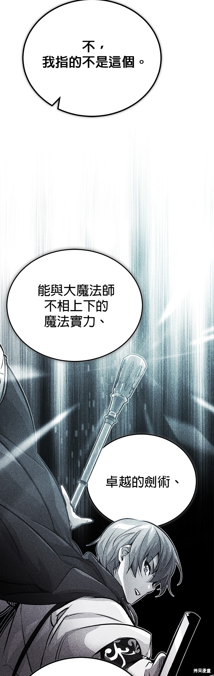 第76话60