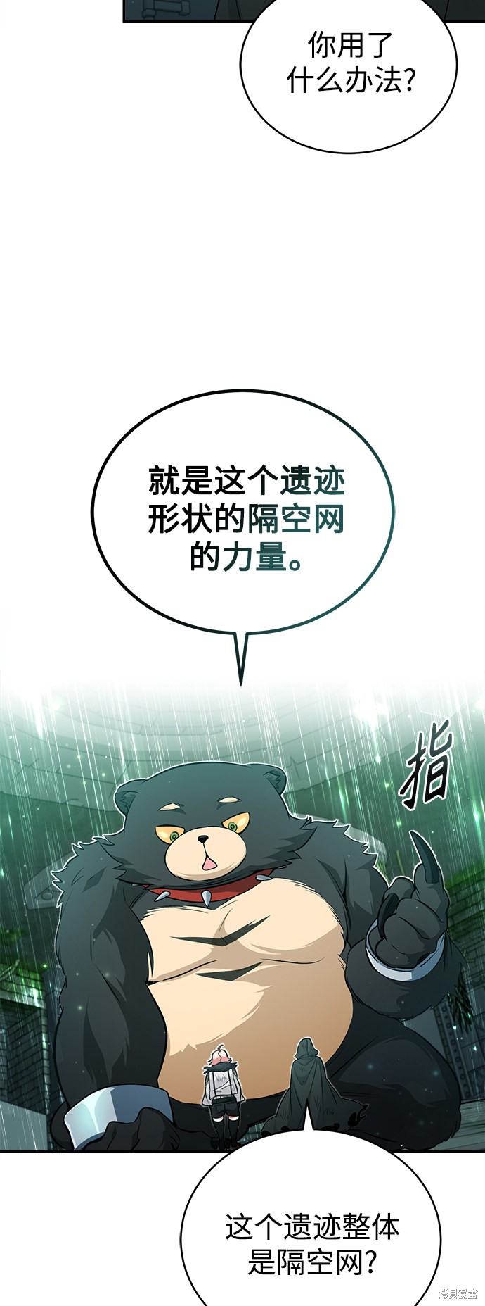 第47话54