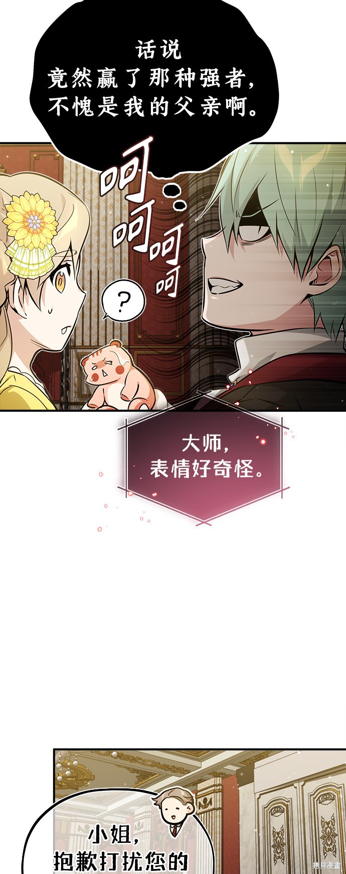 第45话38