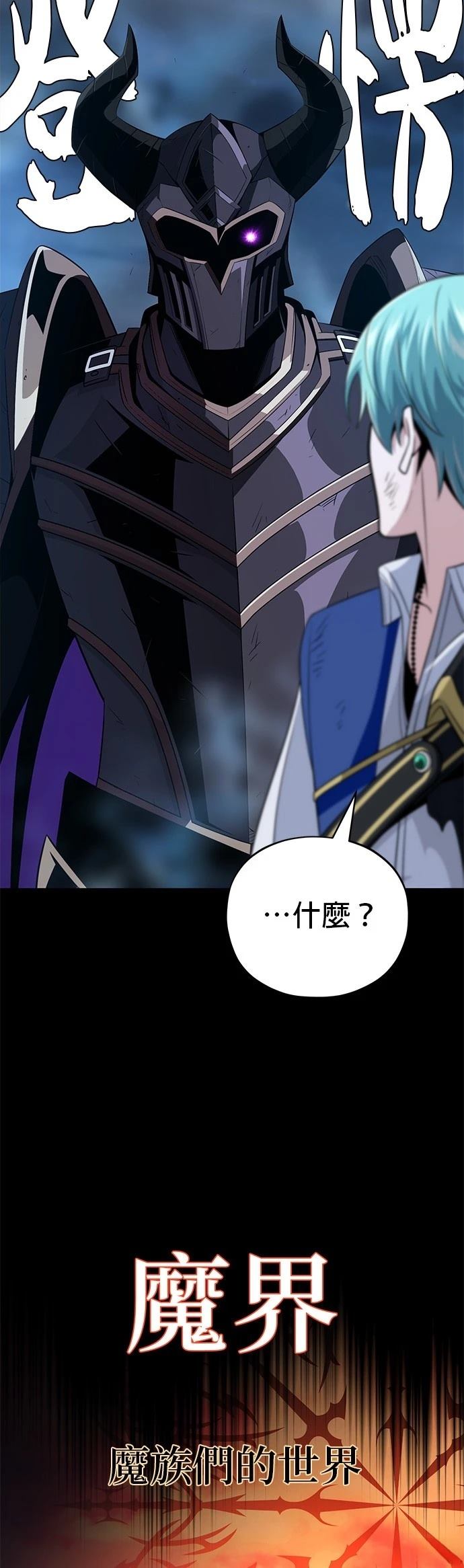 第144话4
