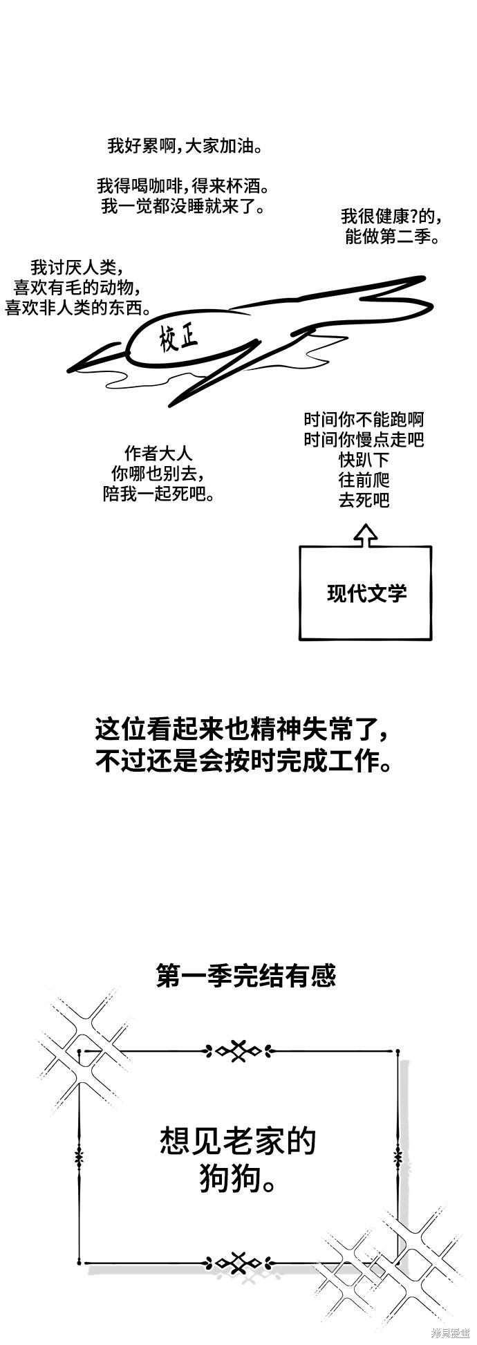后记8