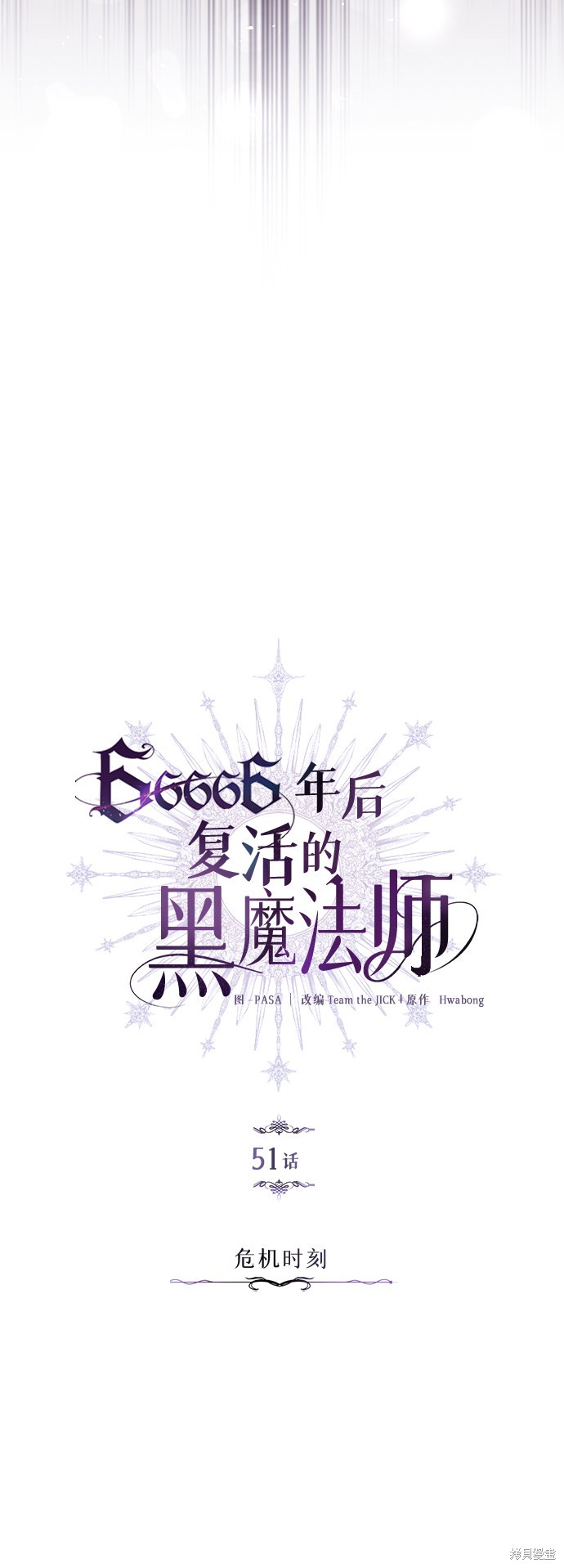 第51话19