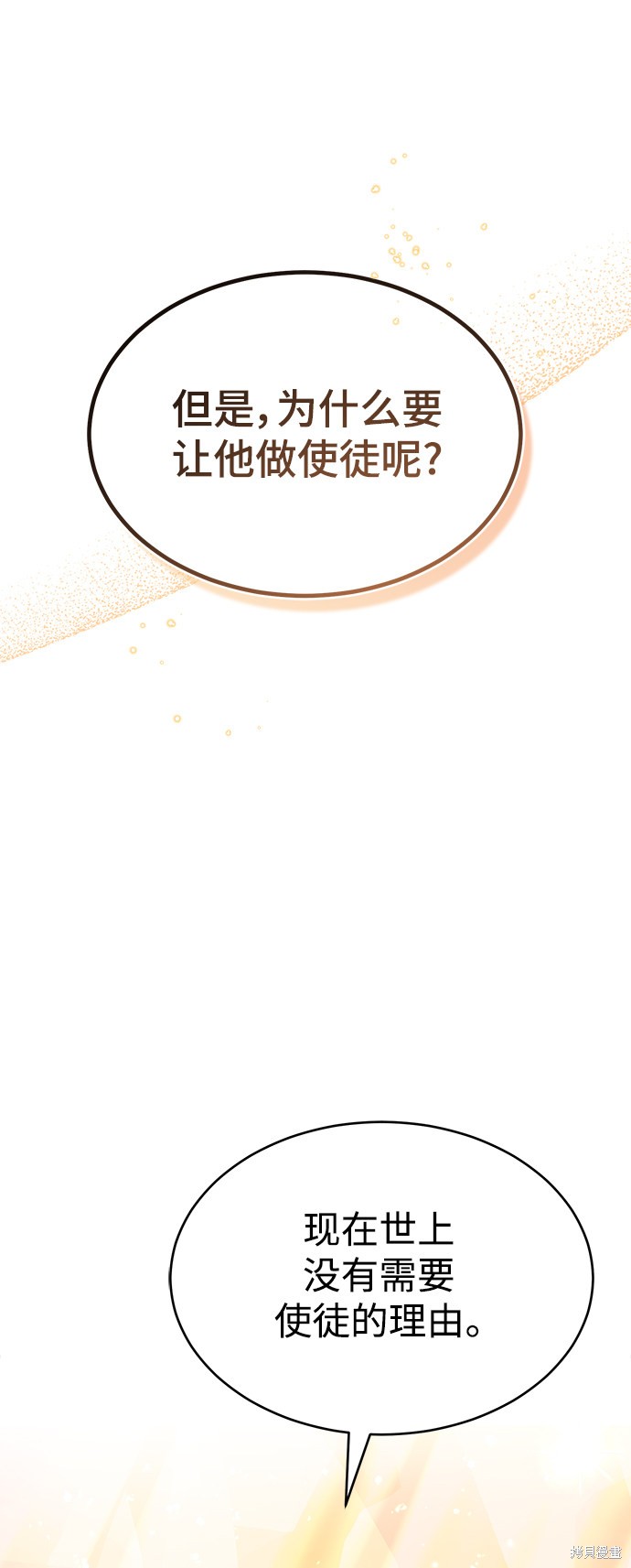 第29话60