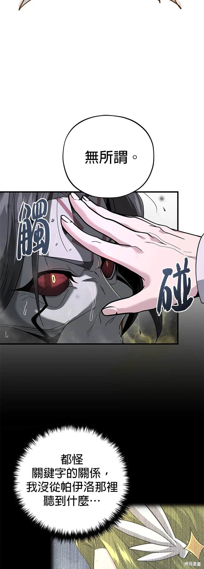 第106话76