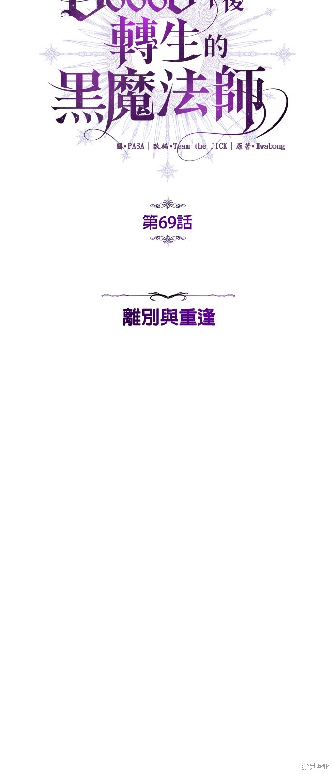 第69话17
