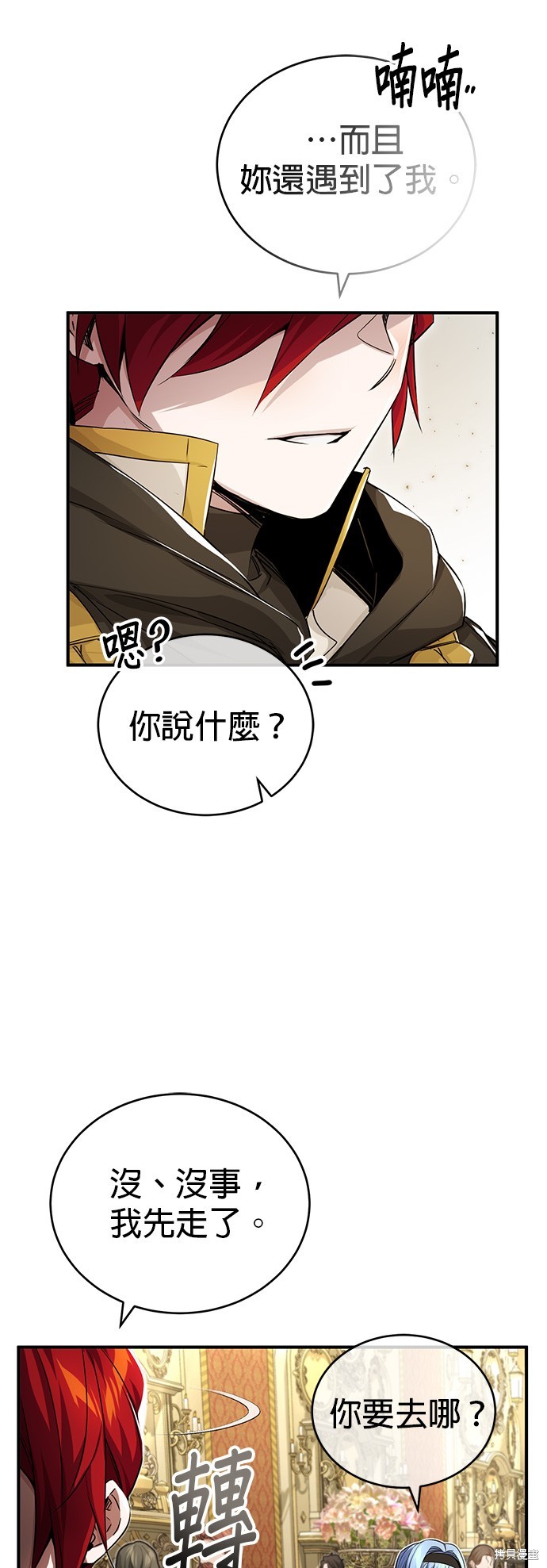 第94话59