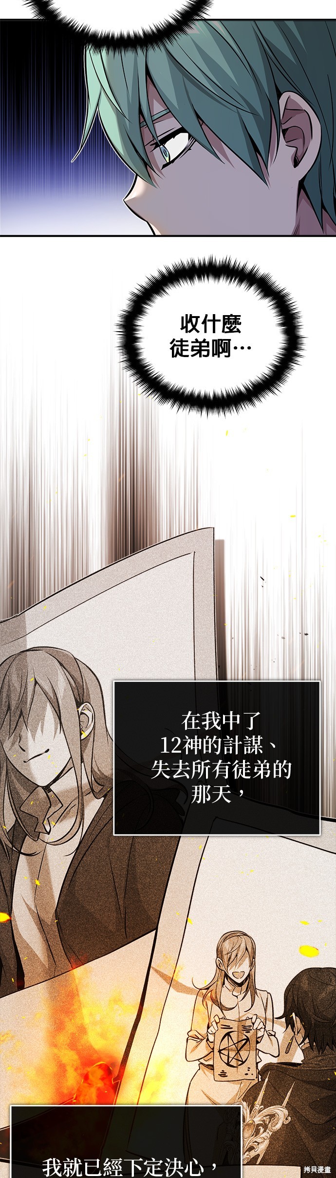 第74话17