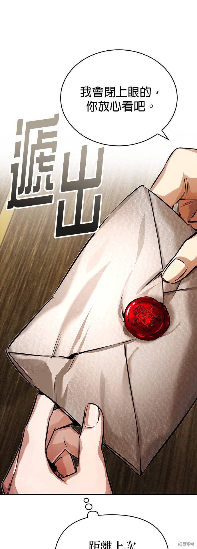 第91话8