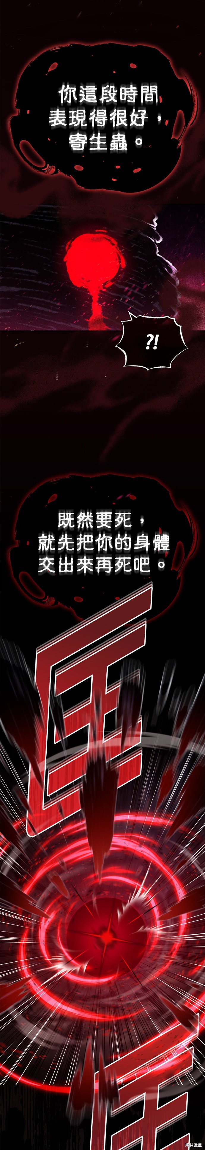 第86话9