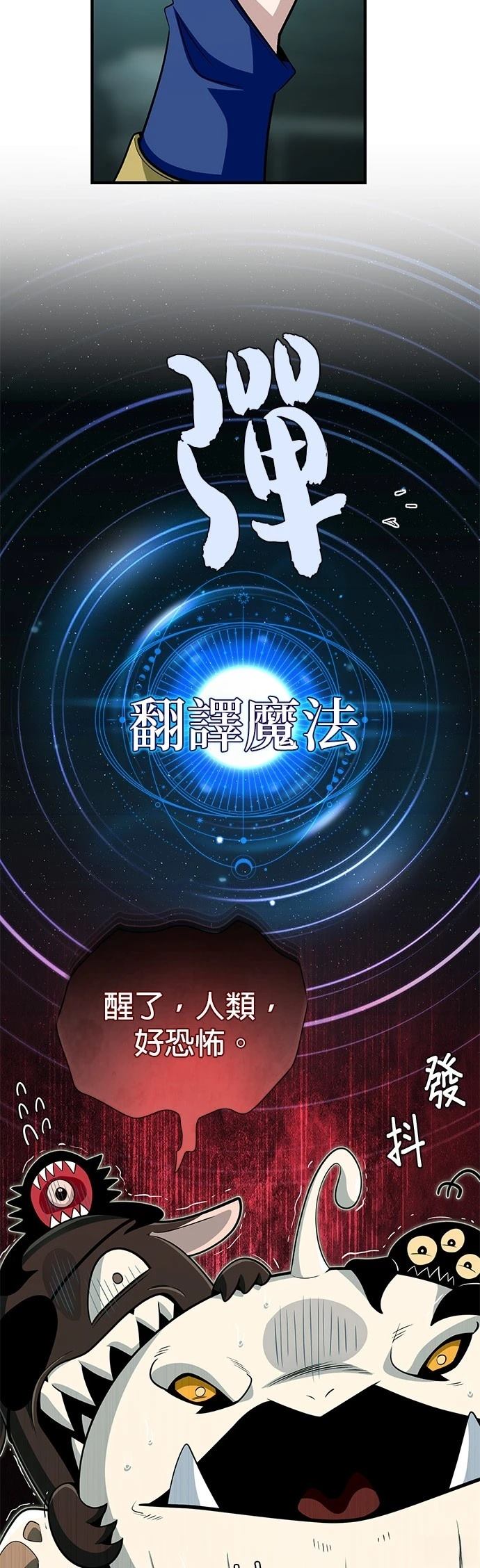 第147话18