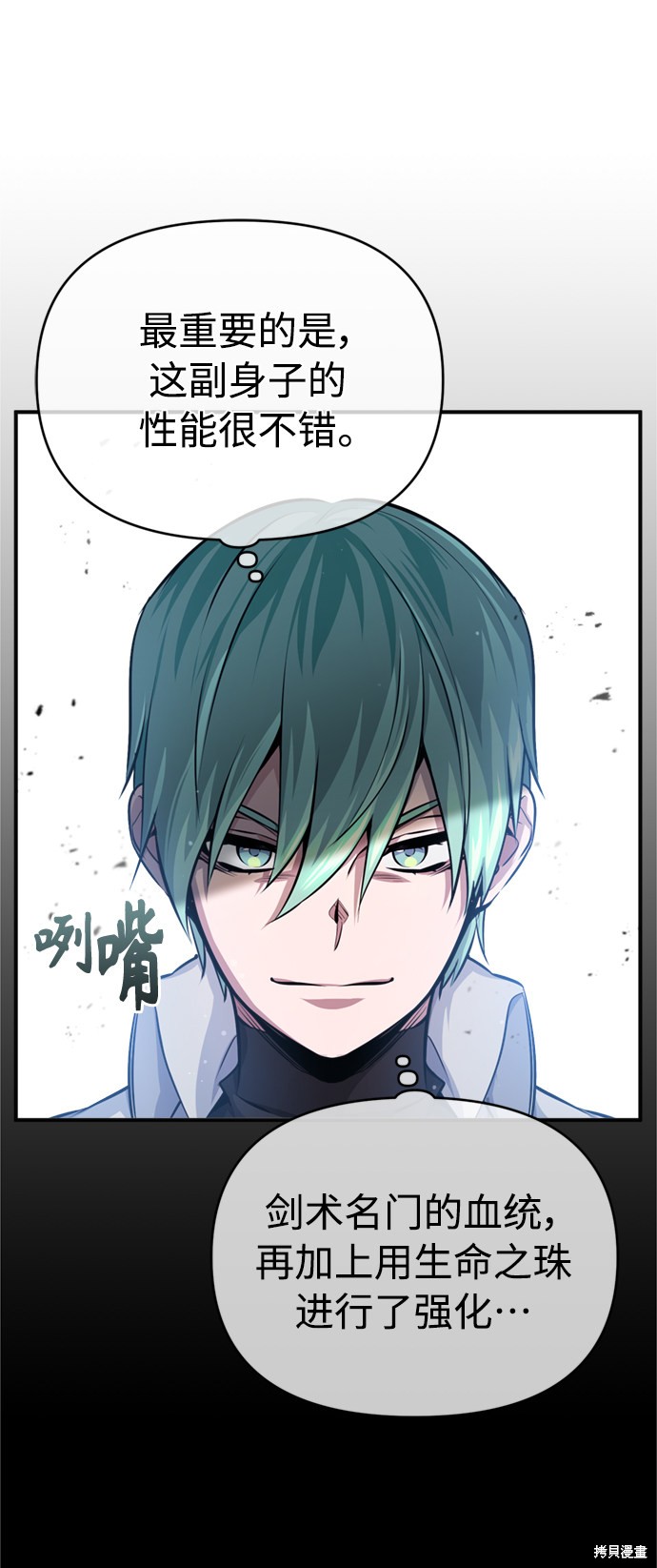 第59话11