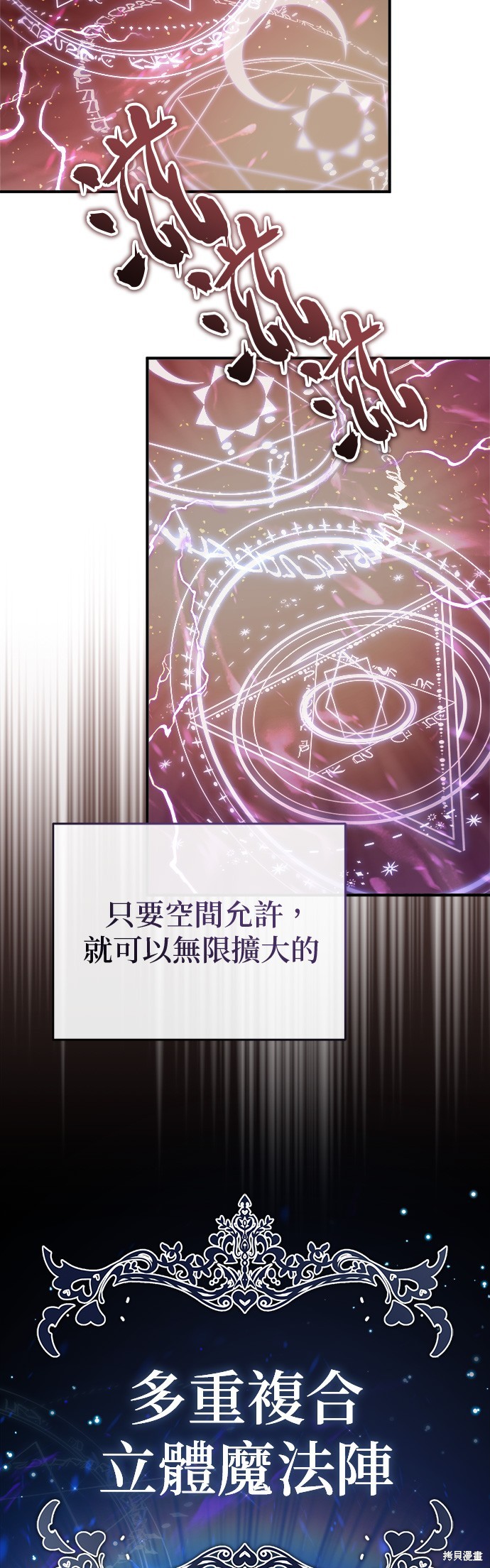第73话28