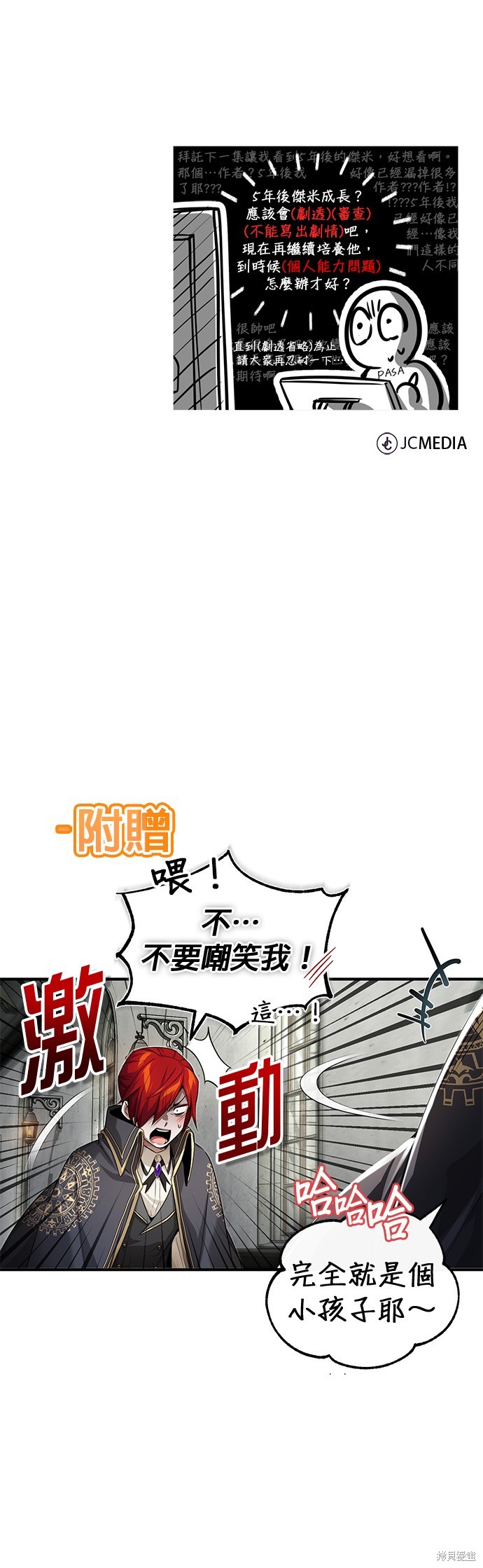 第99话59