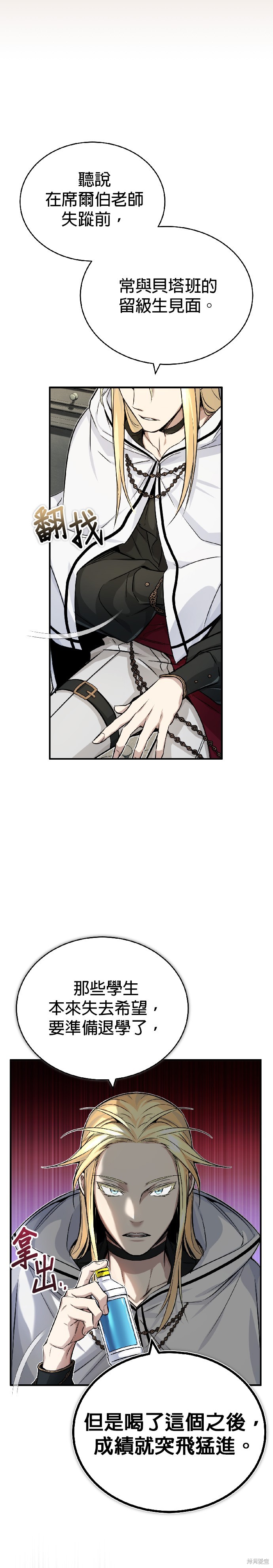 第80话33
