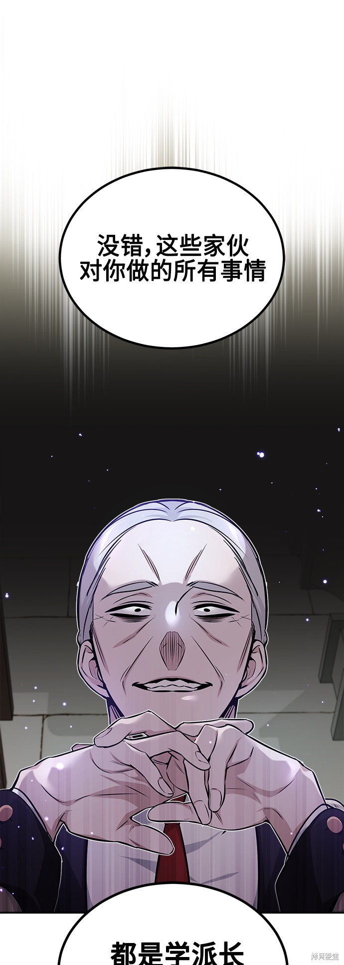 第38话7