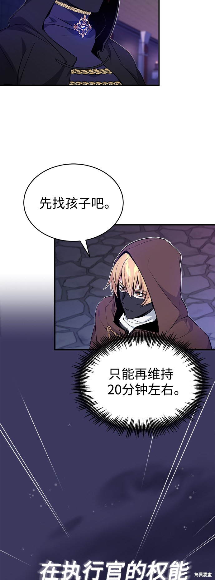第25话61