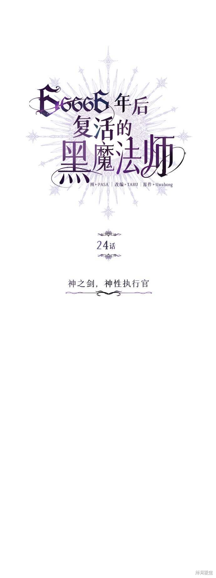 第24话12