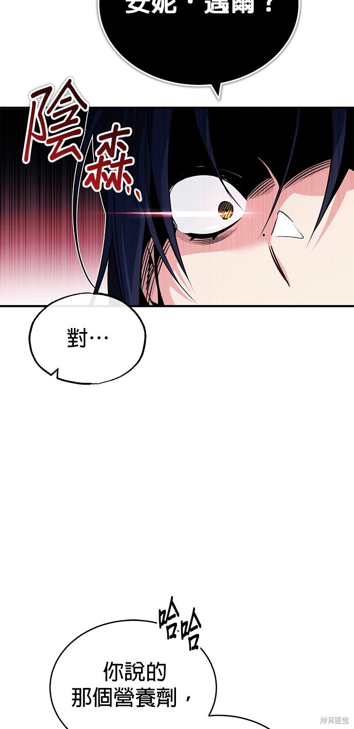 第79话87