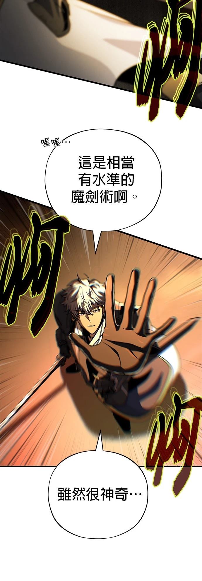 第141话38