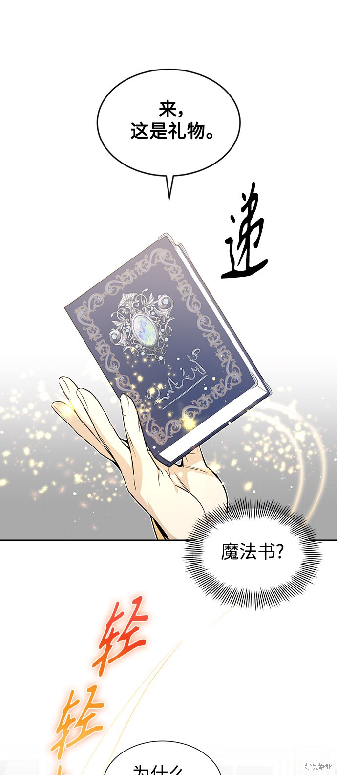 第2话53