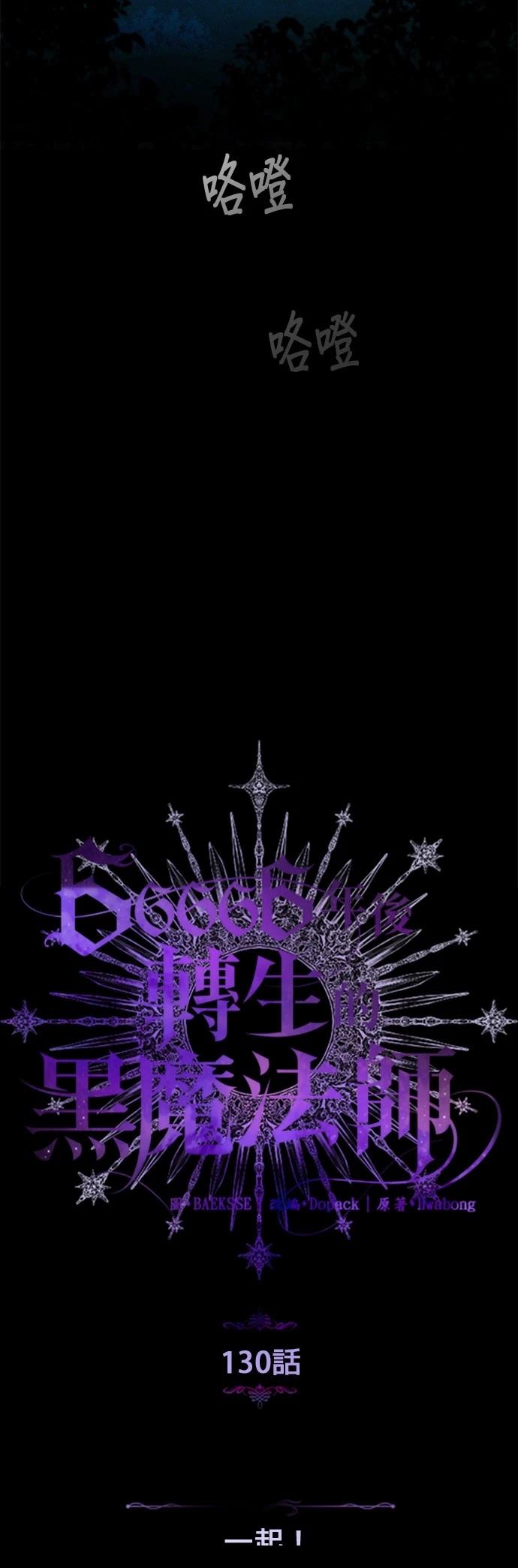 第130话40