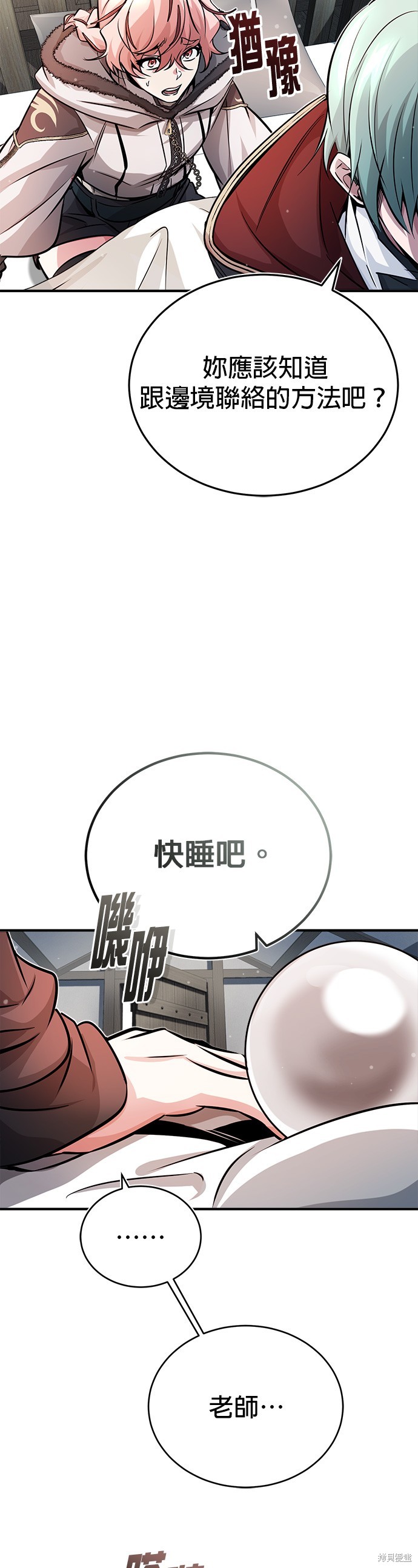 第69话26