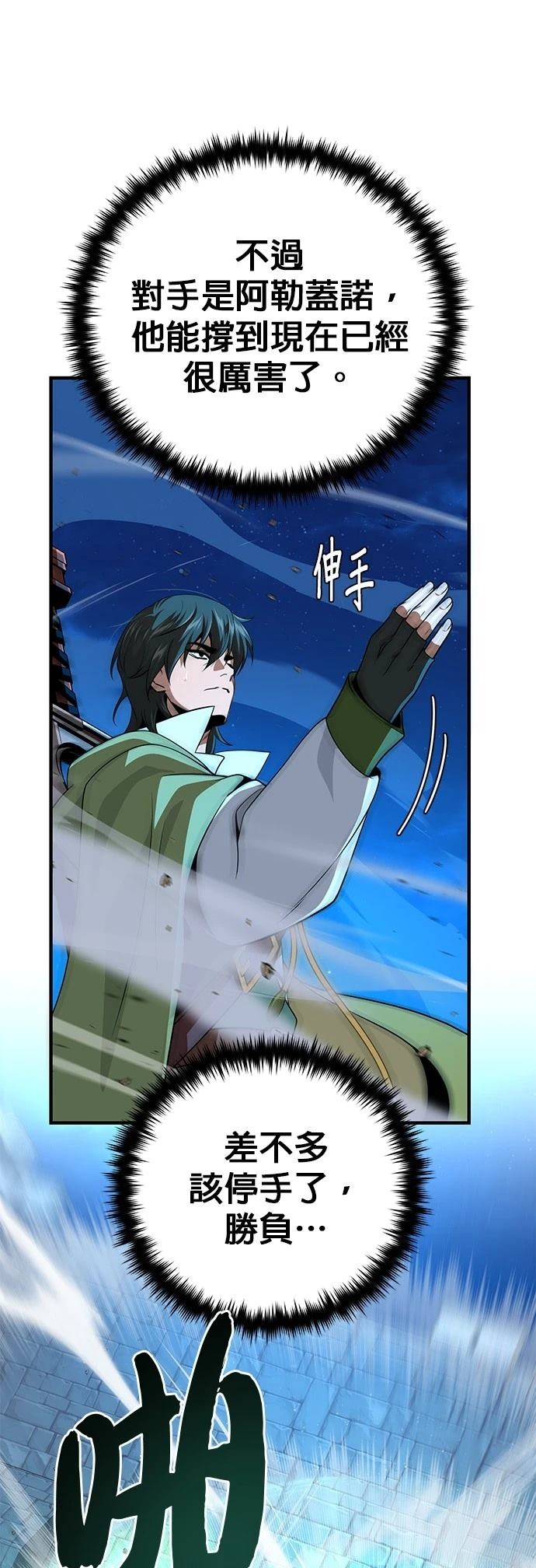 第136话71