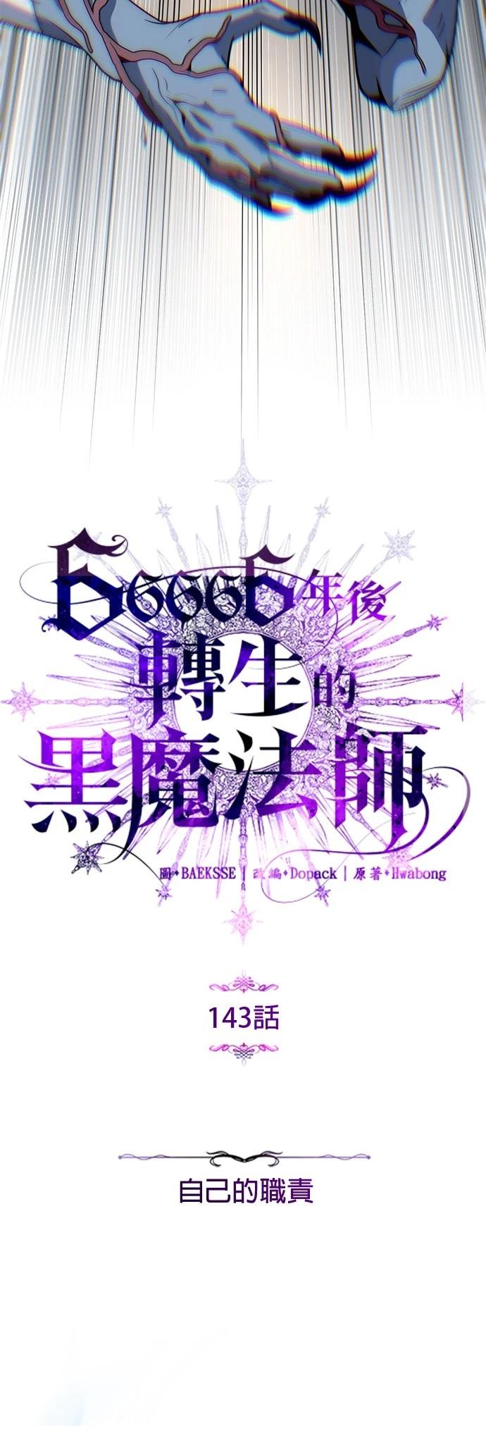 第143话22
