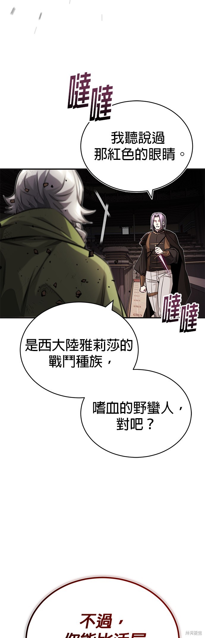 第81话50
