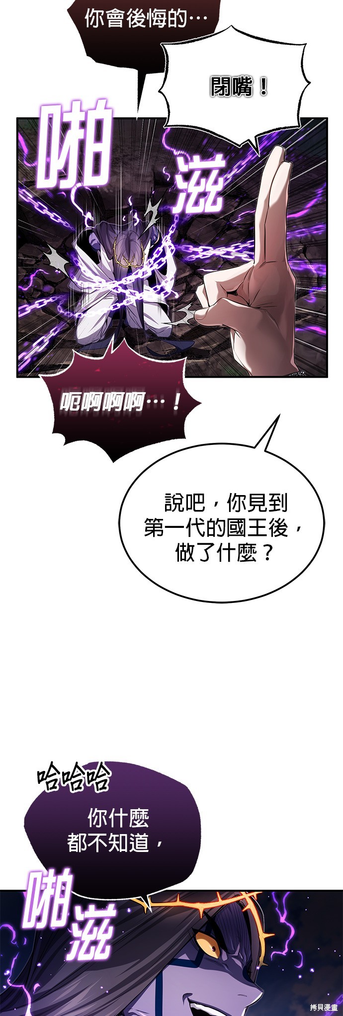 第97话37