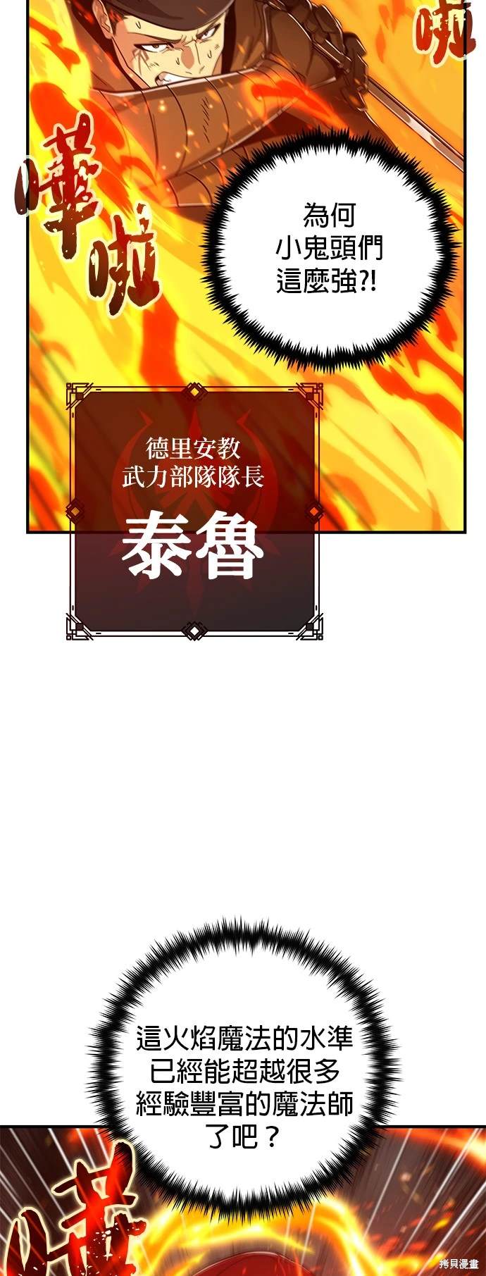 第104话55