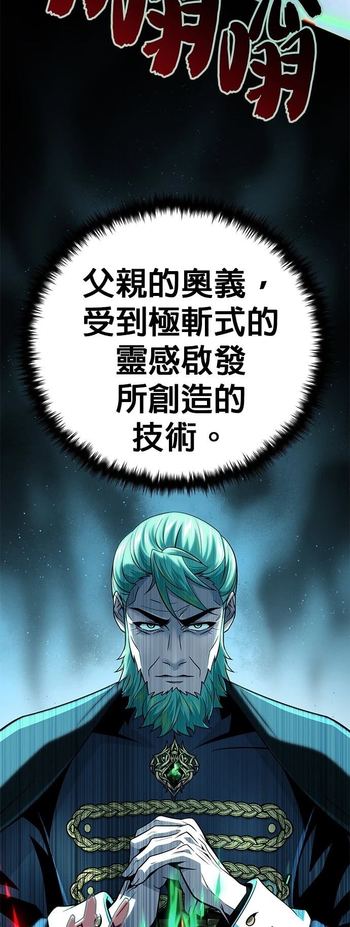 第144话46