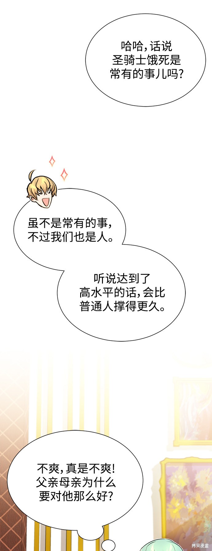 第16话25