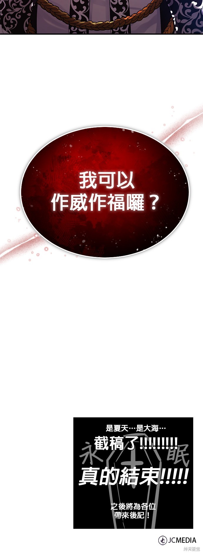 第100话71