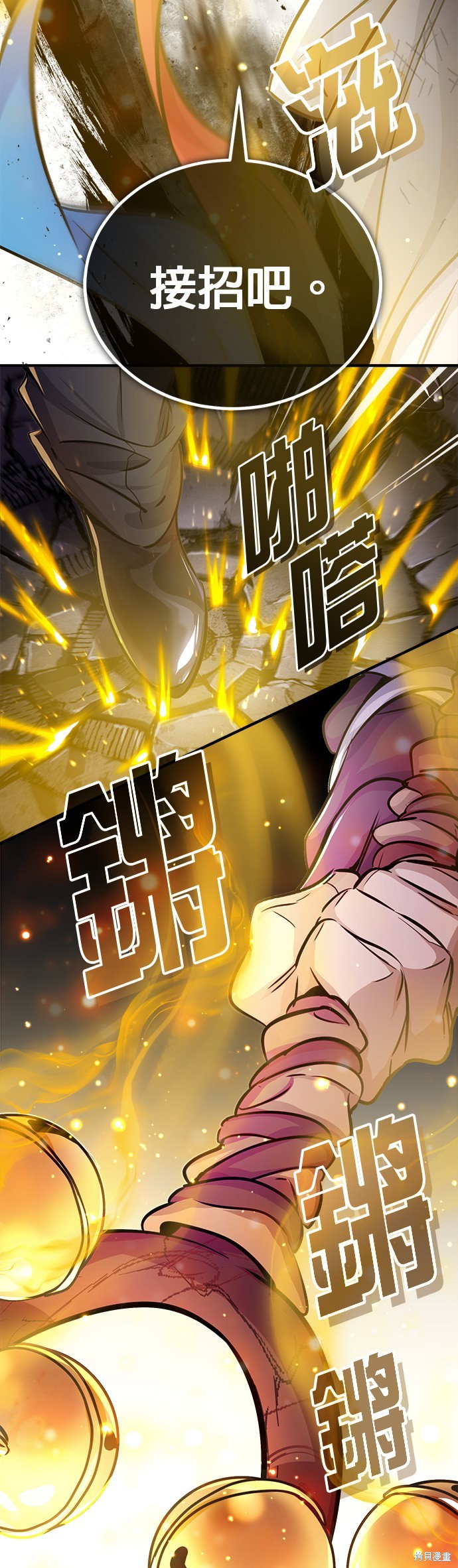 第67话9
