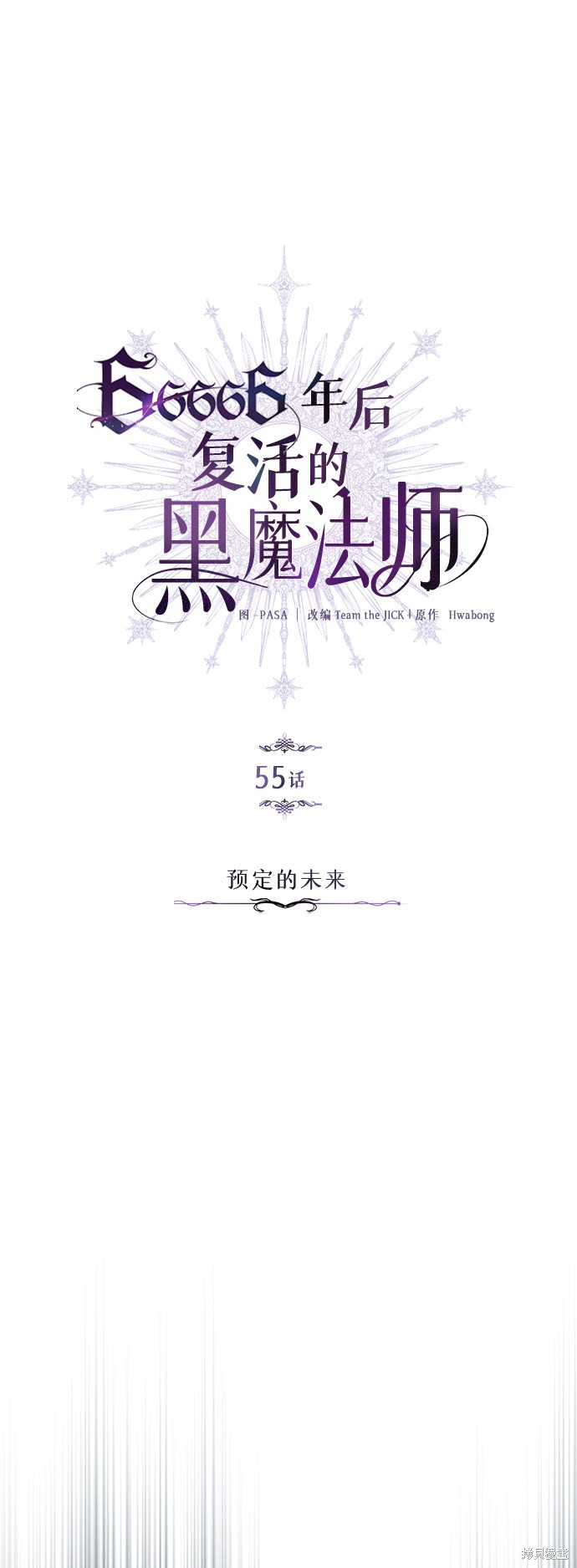 第55话8
